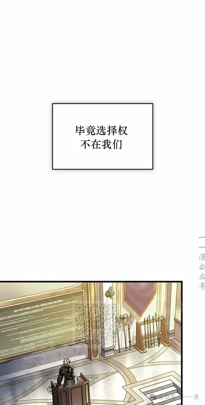 《Pick me up!》第83话图23
