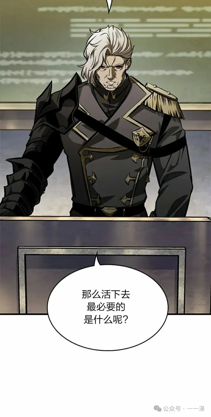 《Pick me up!》第83话图25