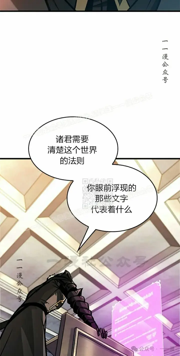 《Pick me up!》第83话图27