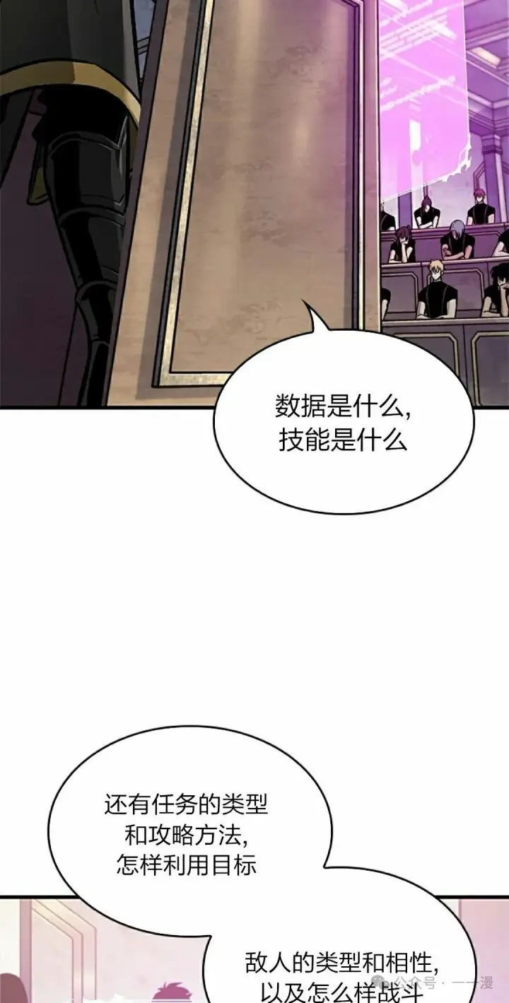 《Pick me up!》第83话图28