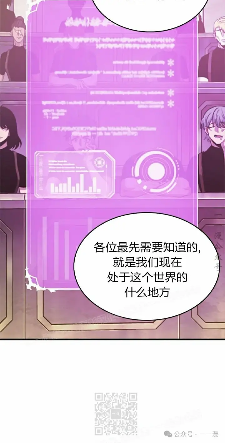 《Pick me up!》第83话图29
