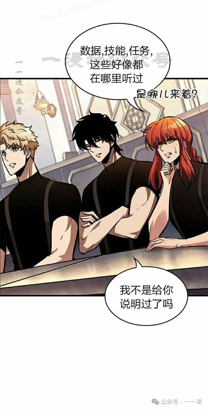 《Pick me up!》第83话图30