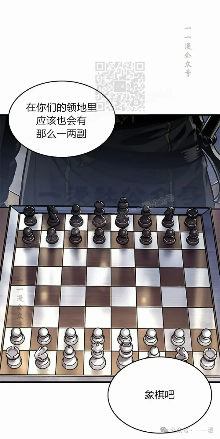 《Pick me up!》第83话图31