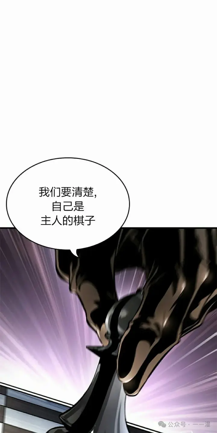 《Pick me up!》第83话图32