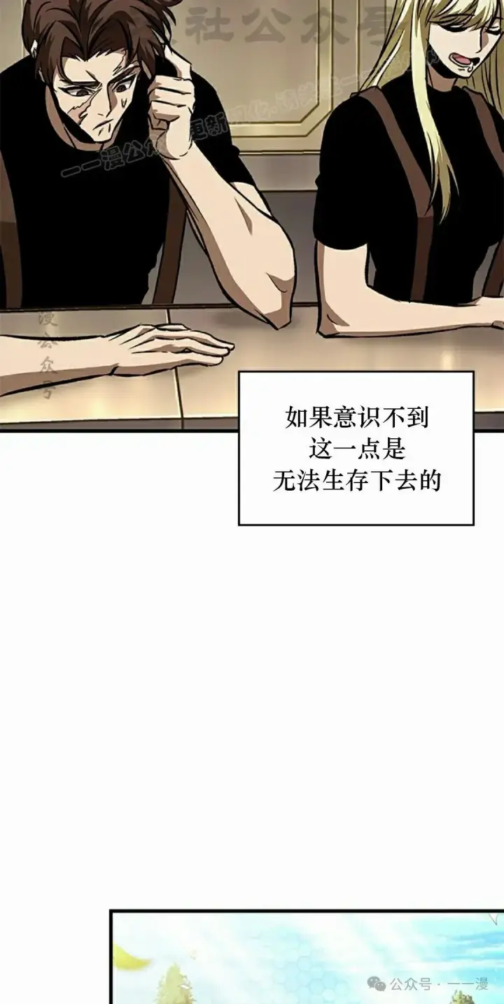 《Pick me up!》第83话图34
