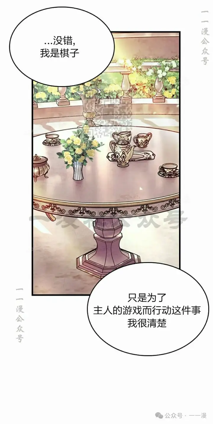 《Pick me up!》第83话图36