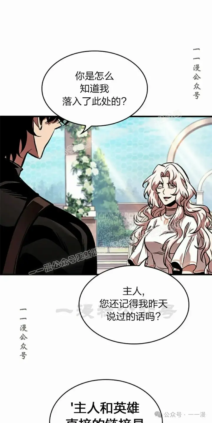 《Pick me up!》第83话图37