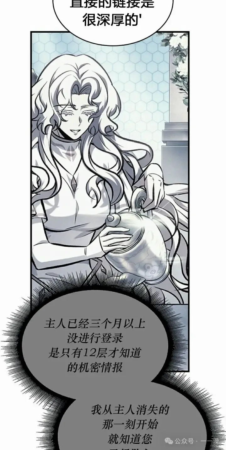 《Pick me up!》第83话图38