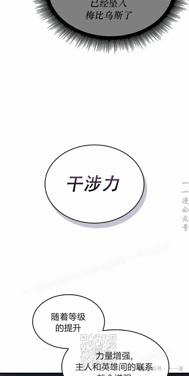 《Pick me up!》第83话图39