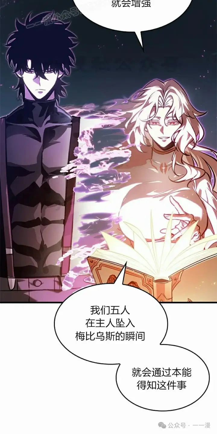 《Pick me up!》第83话图40