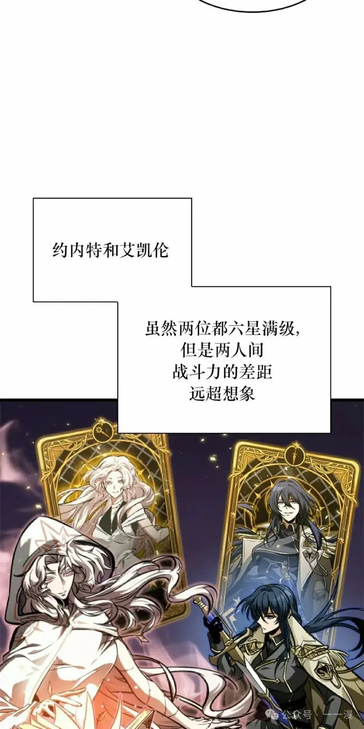《Pick me up!》第83话图42