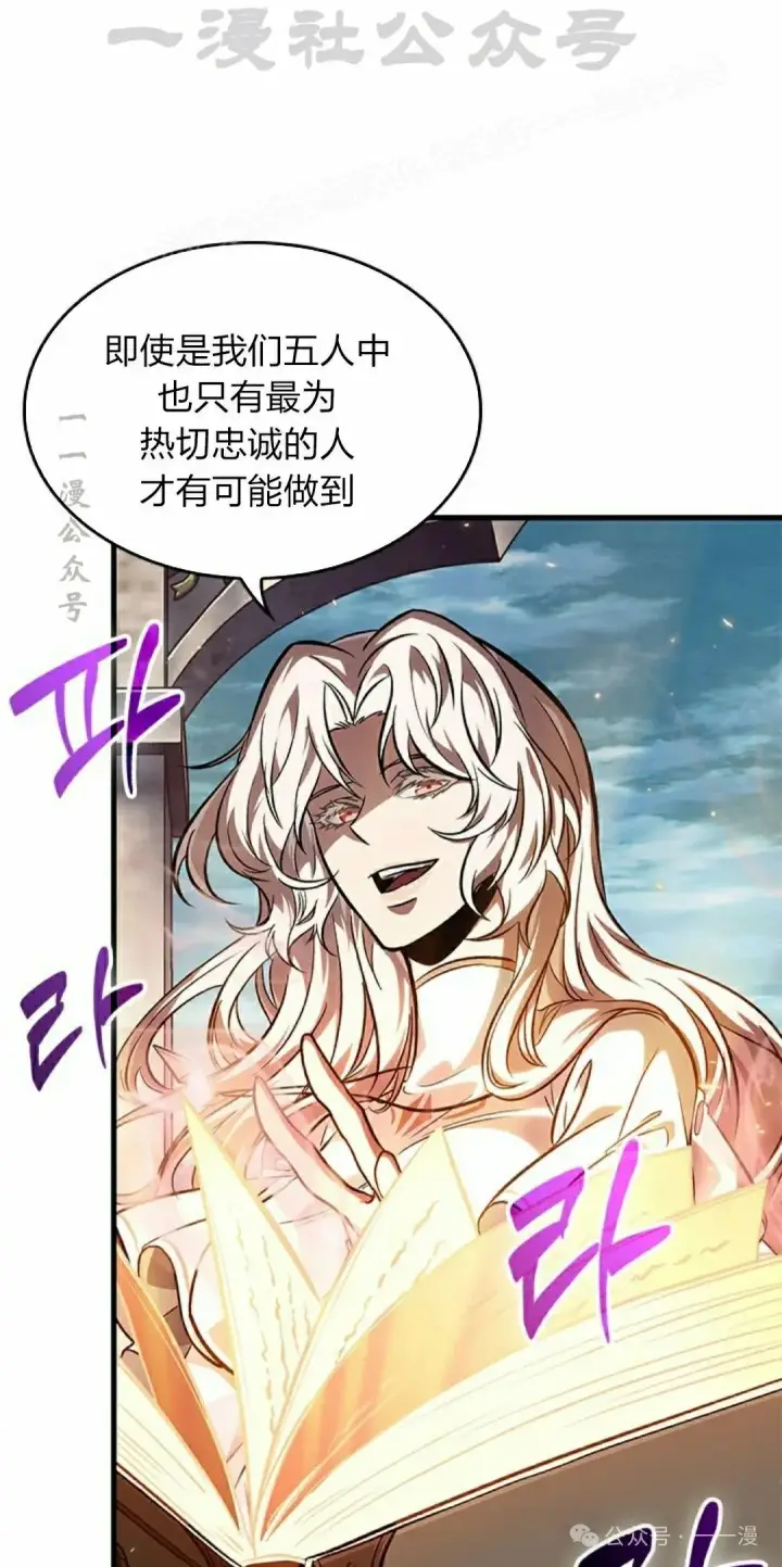 《Pick me up!》第83话图44