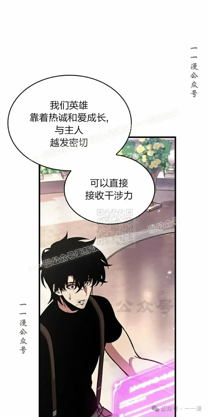 《Pick me up!》第83话图47