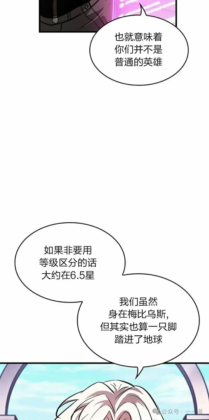 《Pick me up!》第83话图48