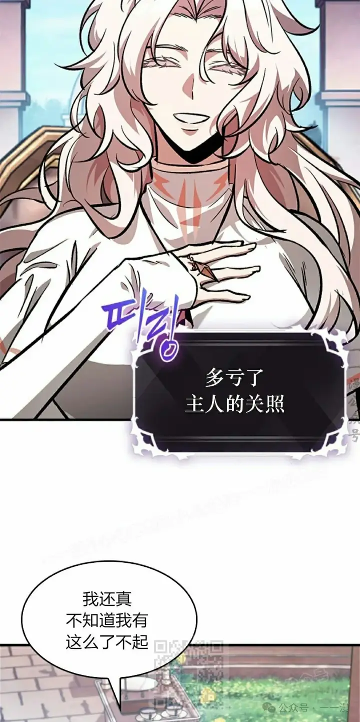 《Pick me up!》第83话图49