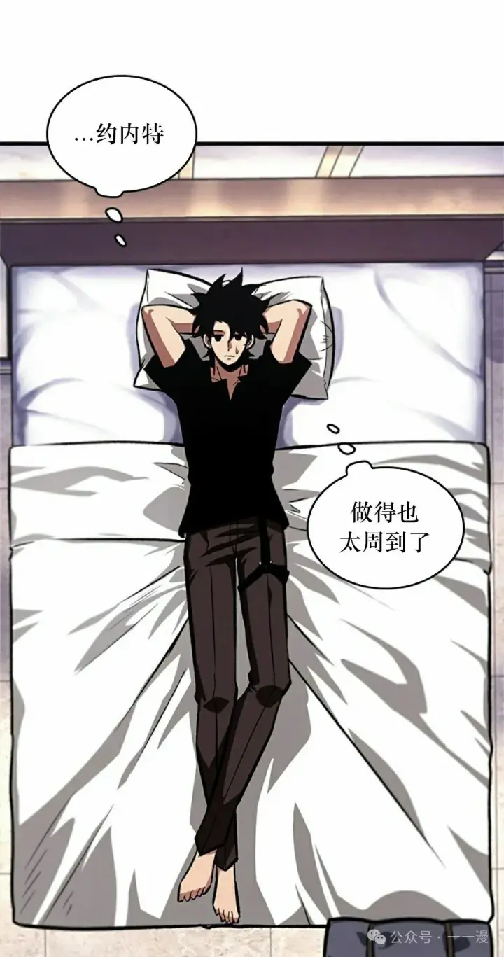 《Pick me up!》第83话图5