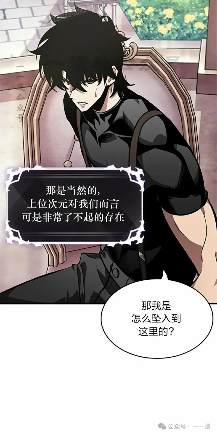 《Pick me up!》第83话图50