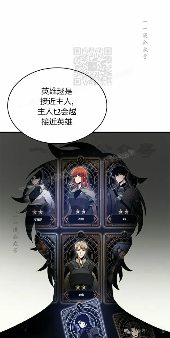 《Pick me up!》第83话图51