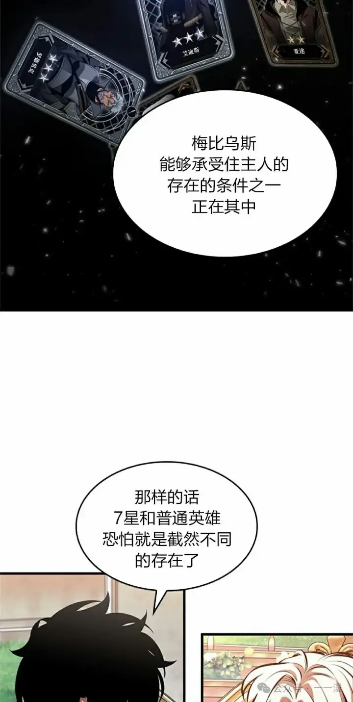 《Pick me up!》第83话图52