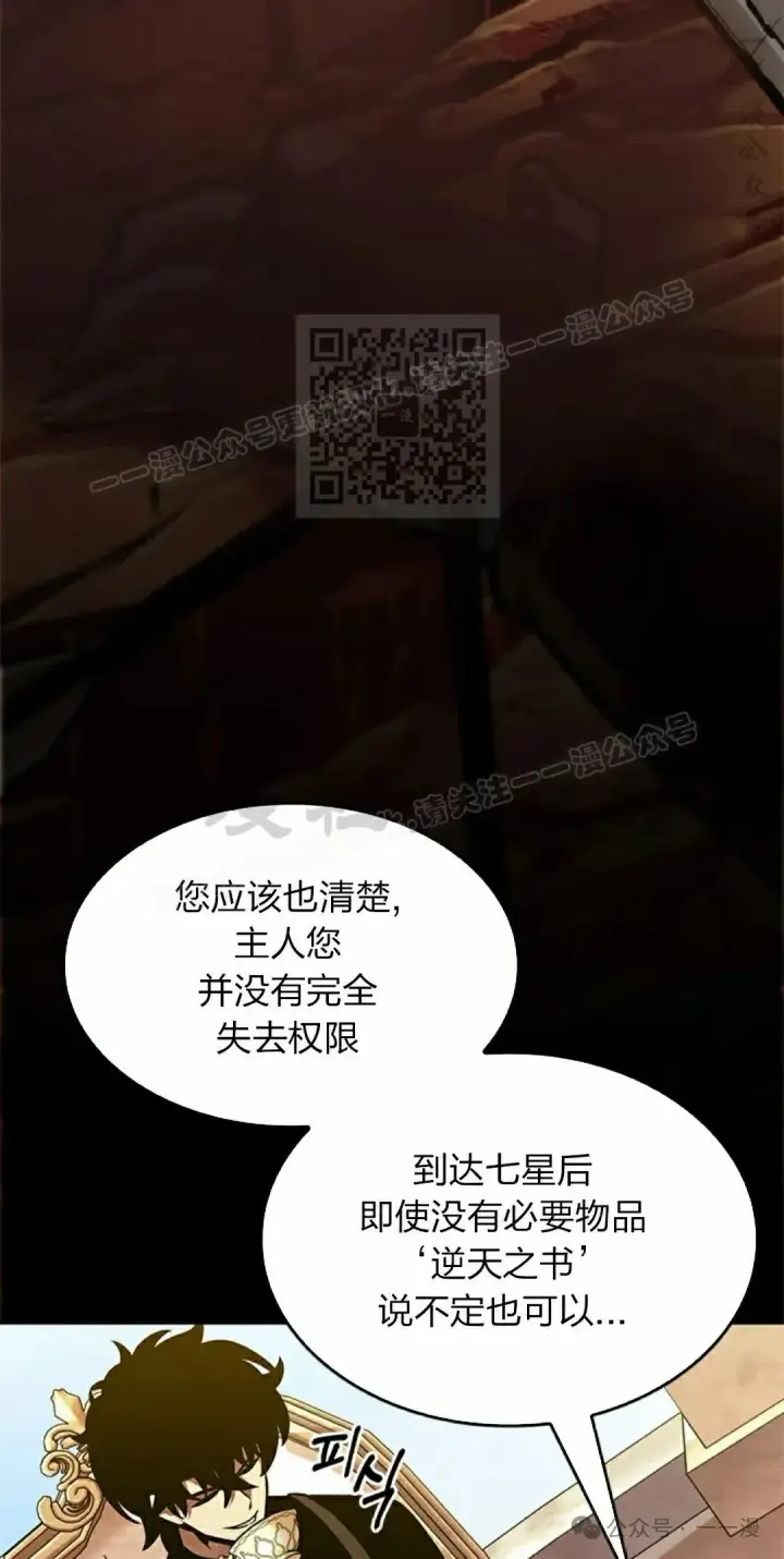 《Pick me up!》第83话图56