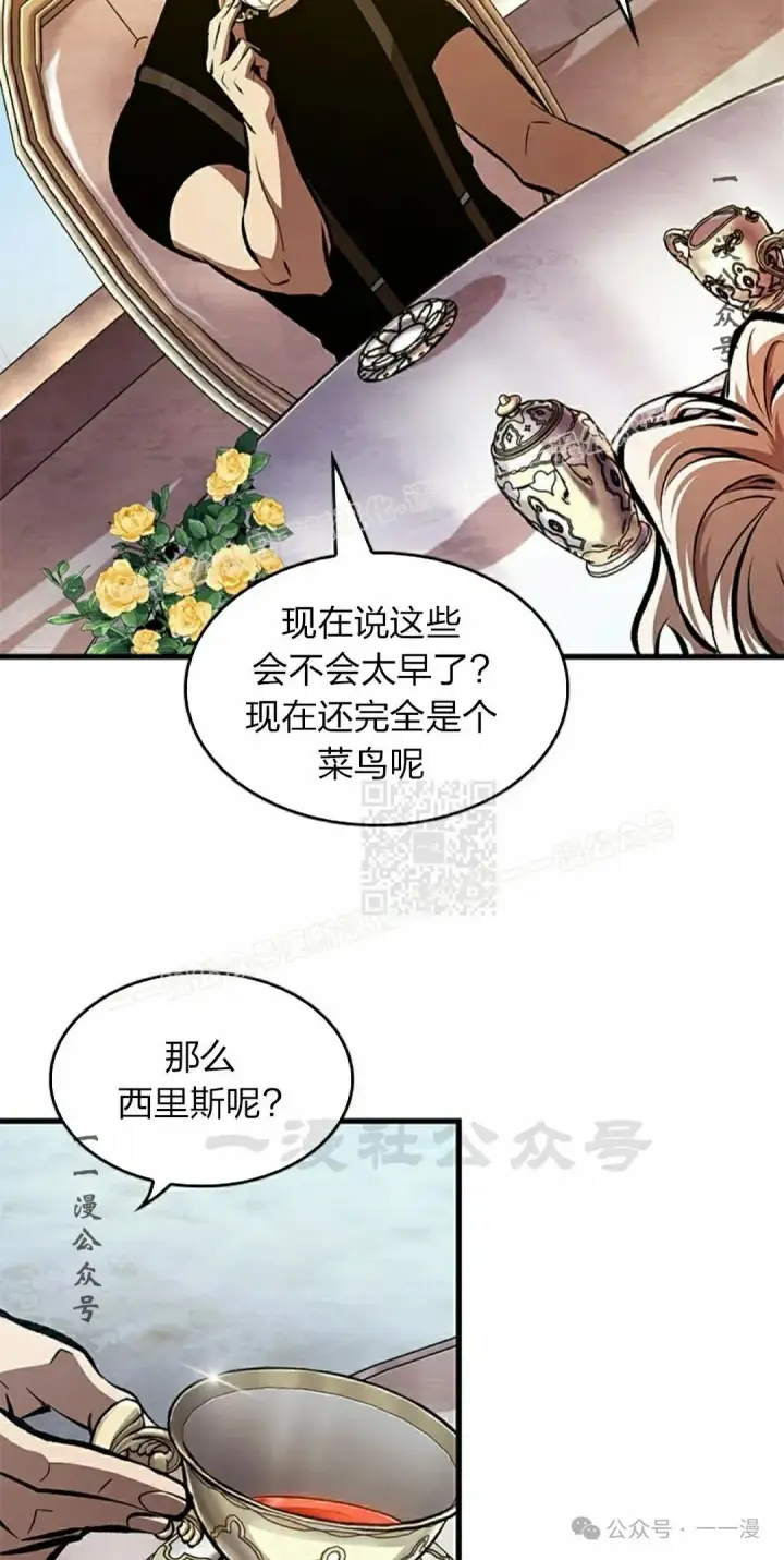 《Pick me up!》第83话图57