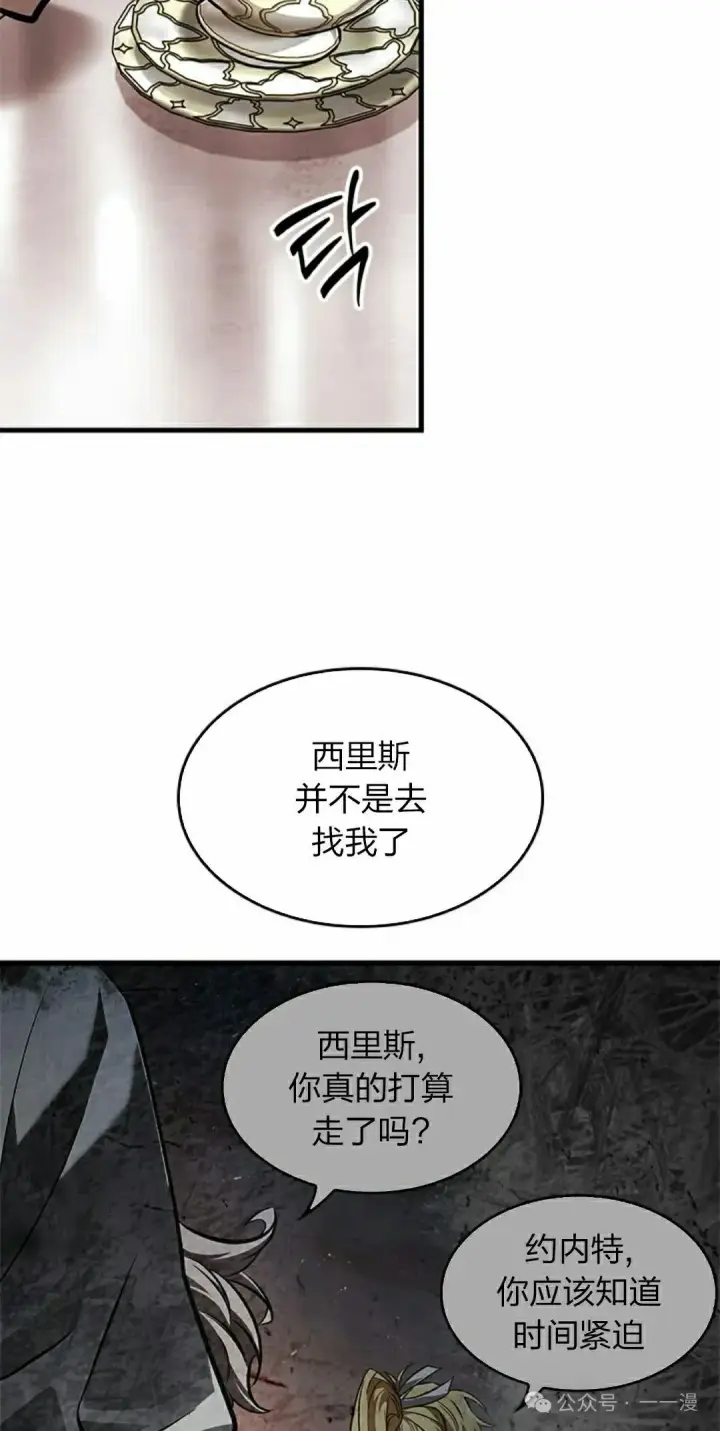 《Pick me up!》第83话图58
