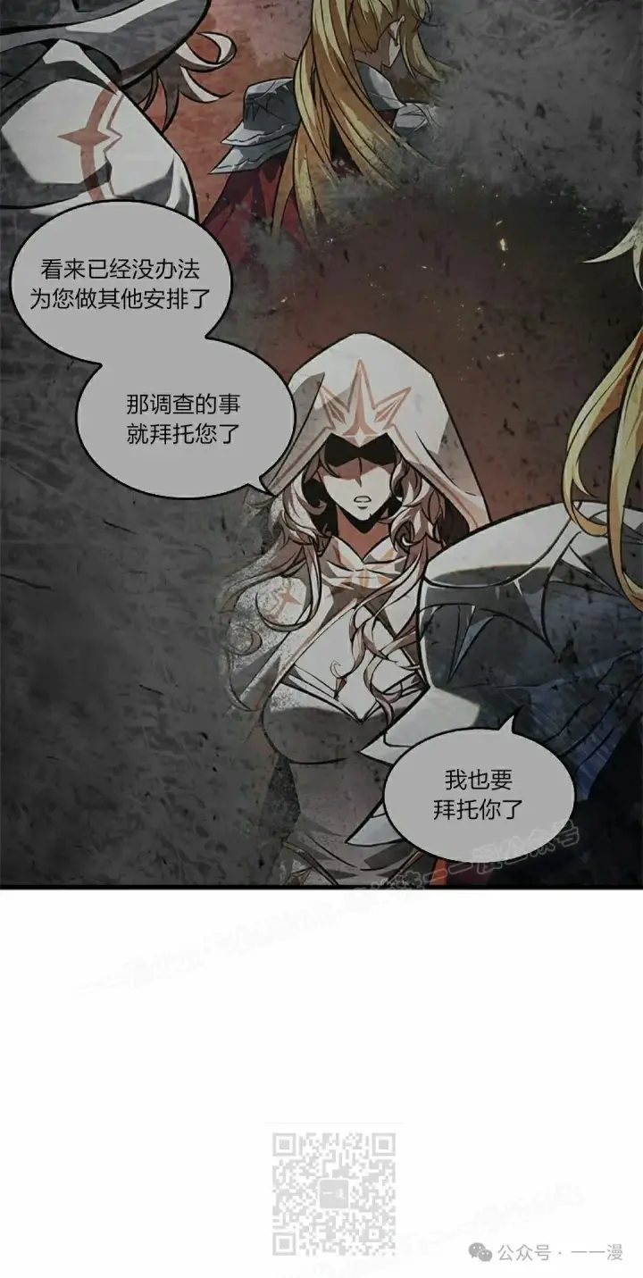 《Pick me up!》第83话图59
