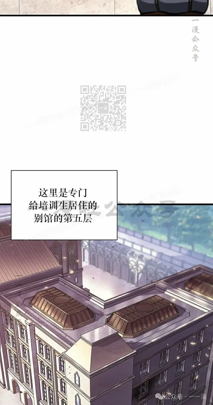 《Pick me up!》第83话图6