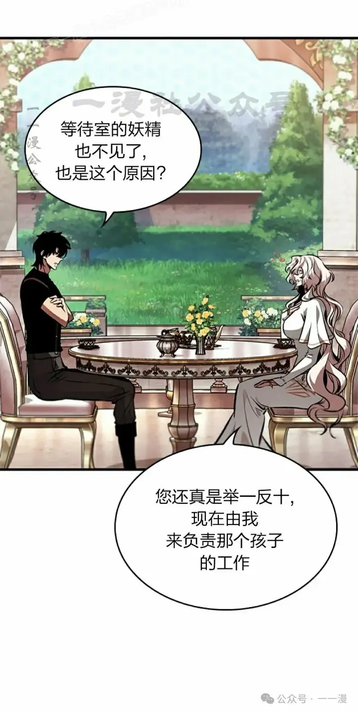 《Pick me up!》第83话图60