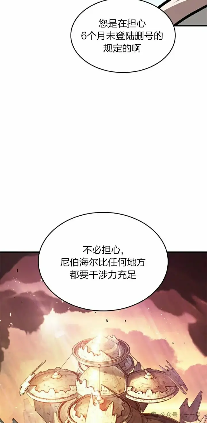 《Pick me up!》第83话图62