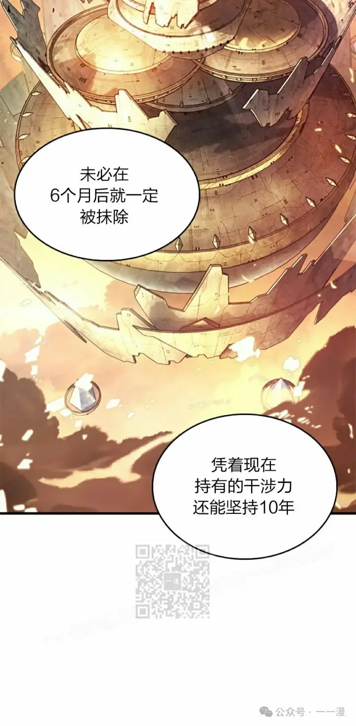 《Pick me up!》第83话图63