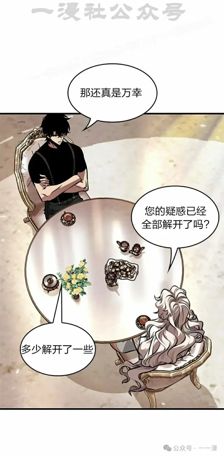 《Pick me up!》第83话图64