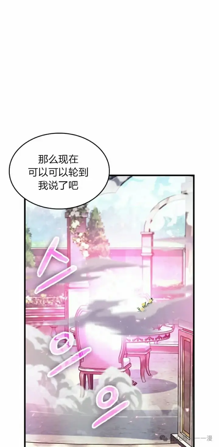 《Pick me up!》第83话图65