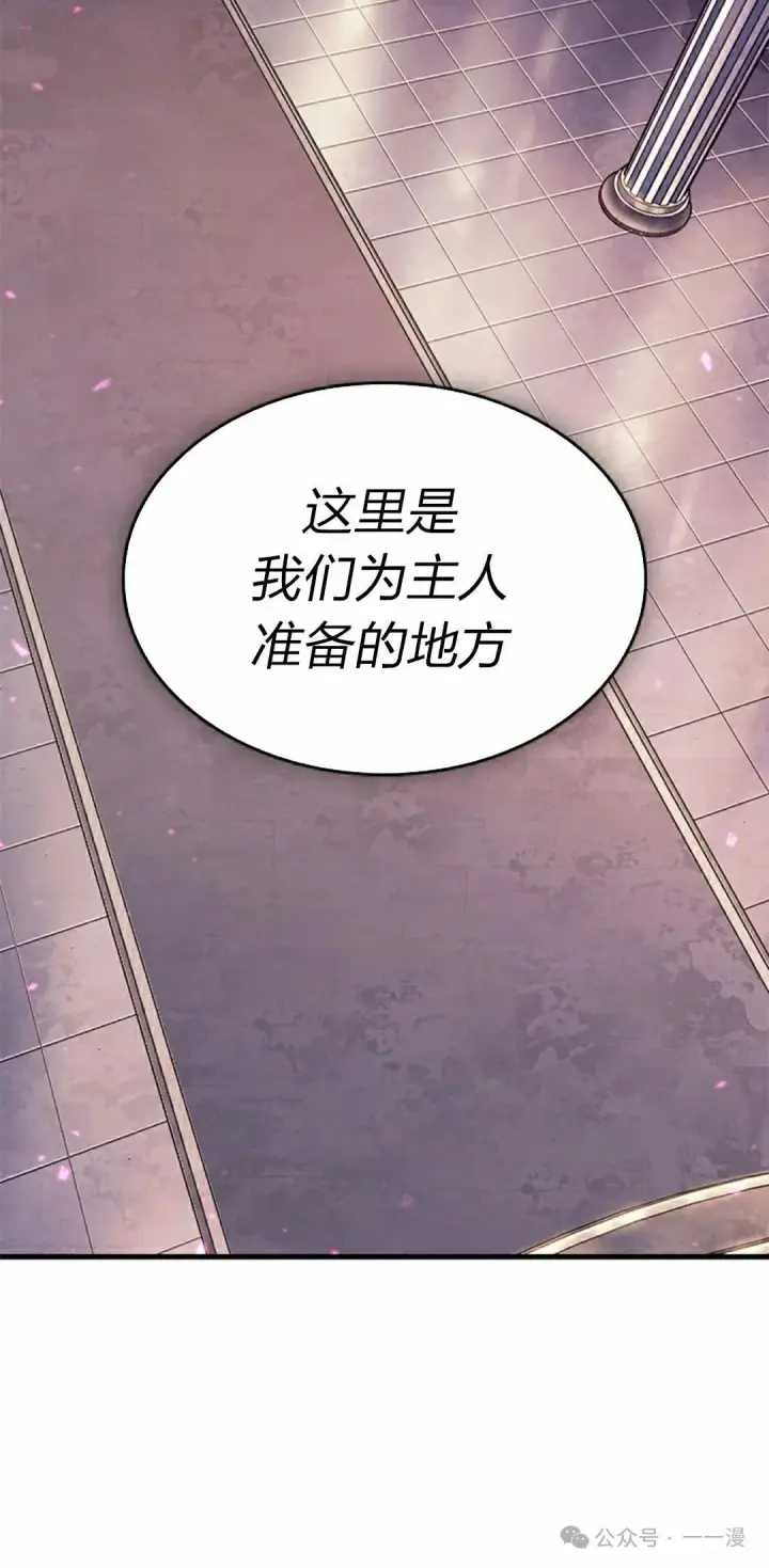 《Pick me up!》第83话图68