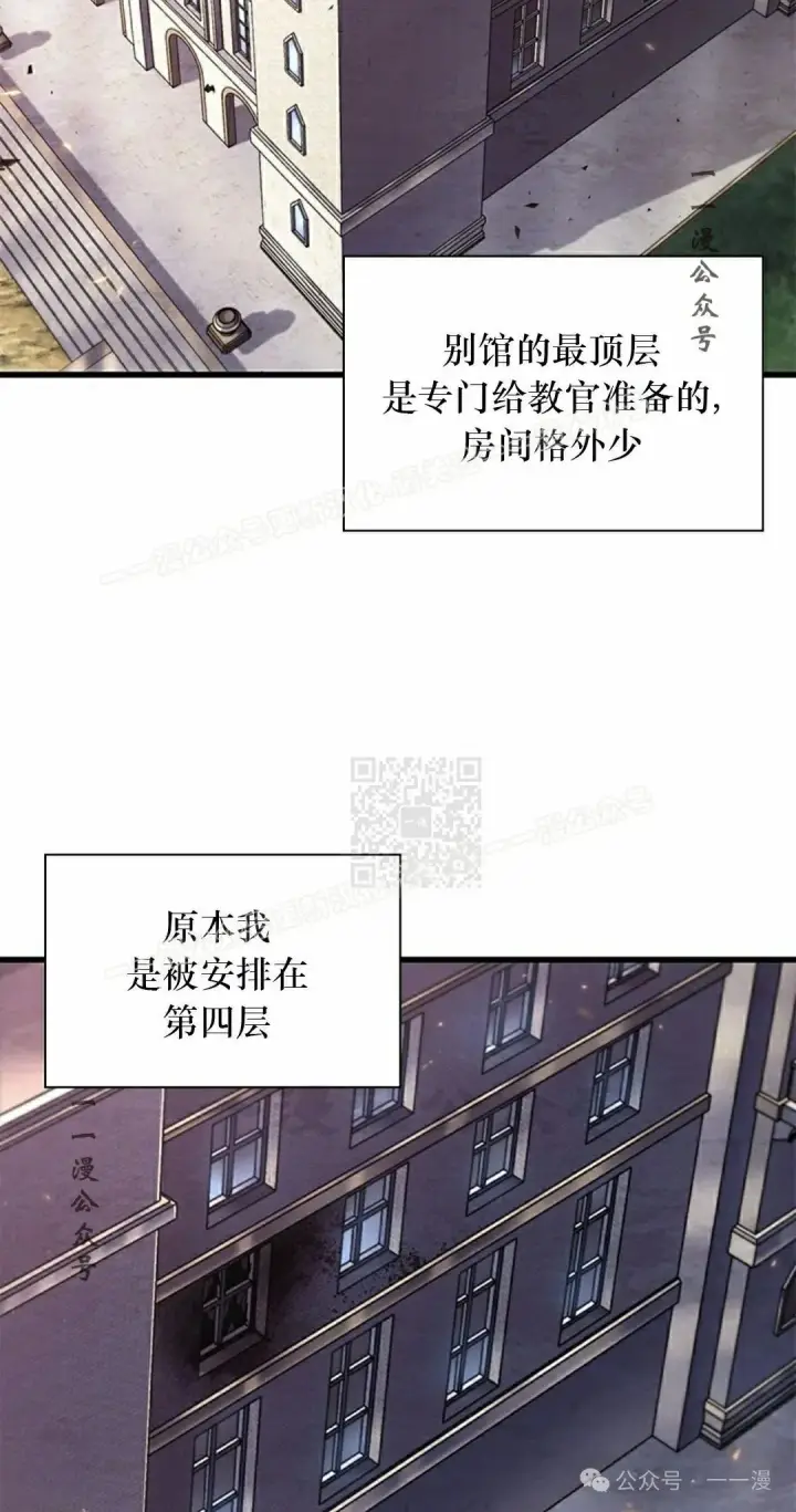 《Pick me up!》第83话图7