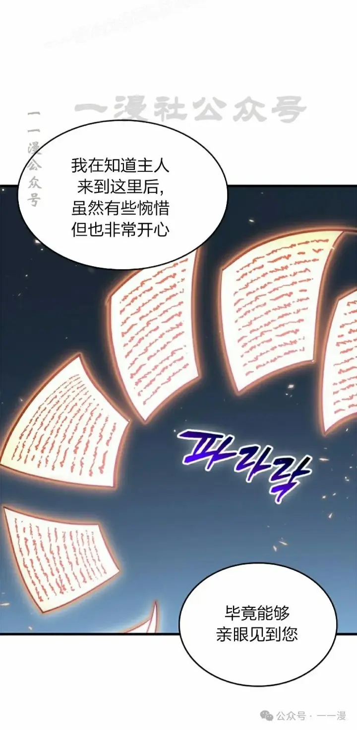 《Pick me up!》第83话图70