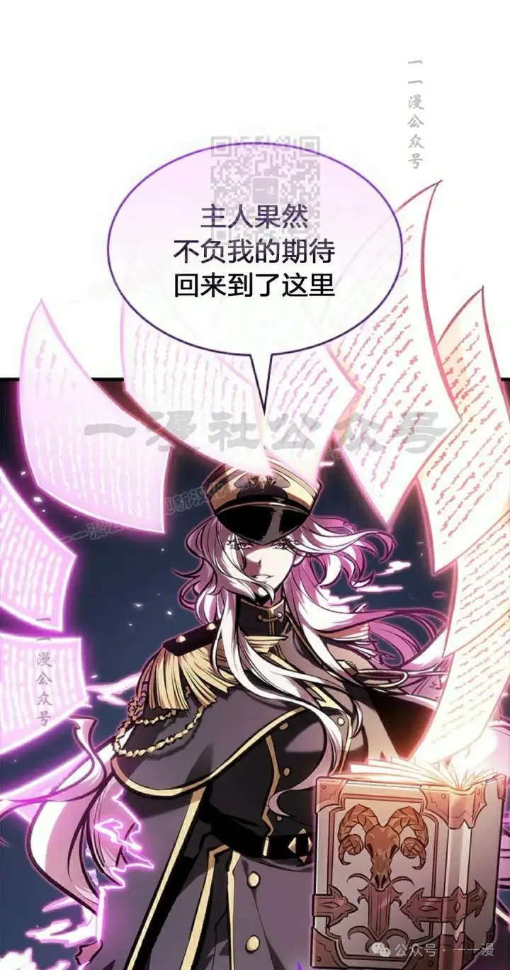 《Pick me up!》第83话图71