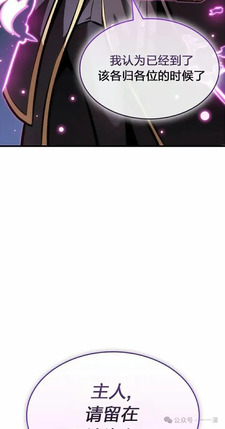 《Pick me up!》第83话图72