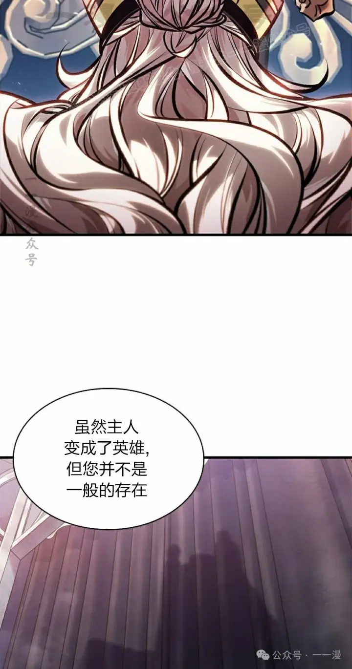 《Pick me up!》第83话图74