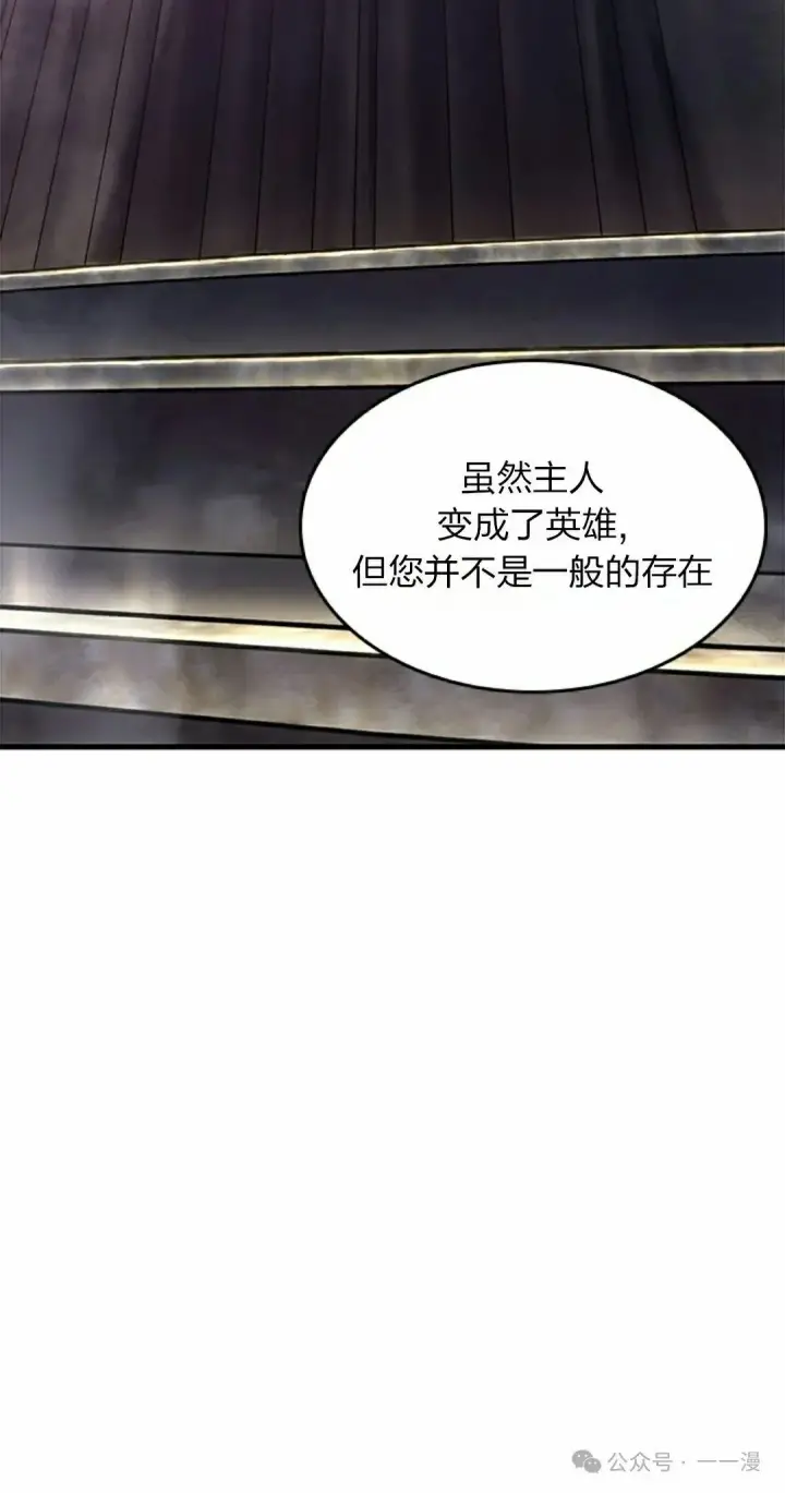 《Pick me up!》第83话图75