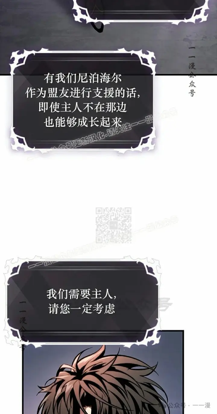 《Pick me up!》第83话图77