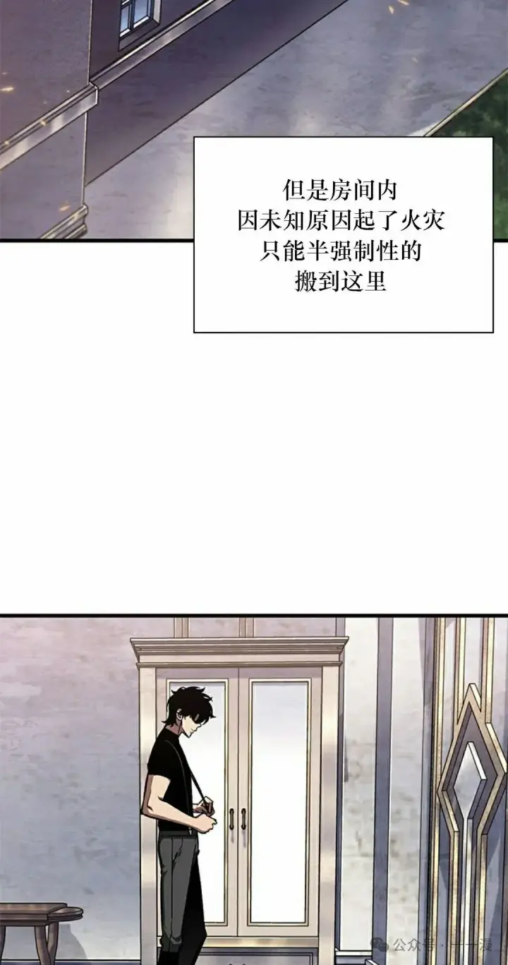 《Pick me up!》第83话图8