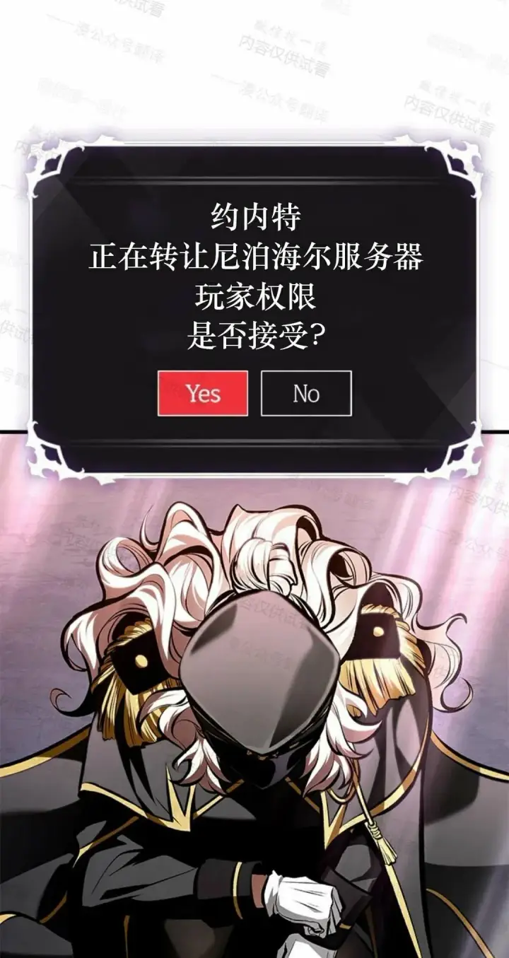 《Pick me up!》第83话图82