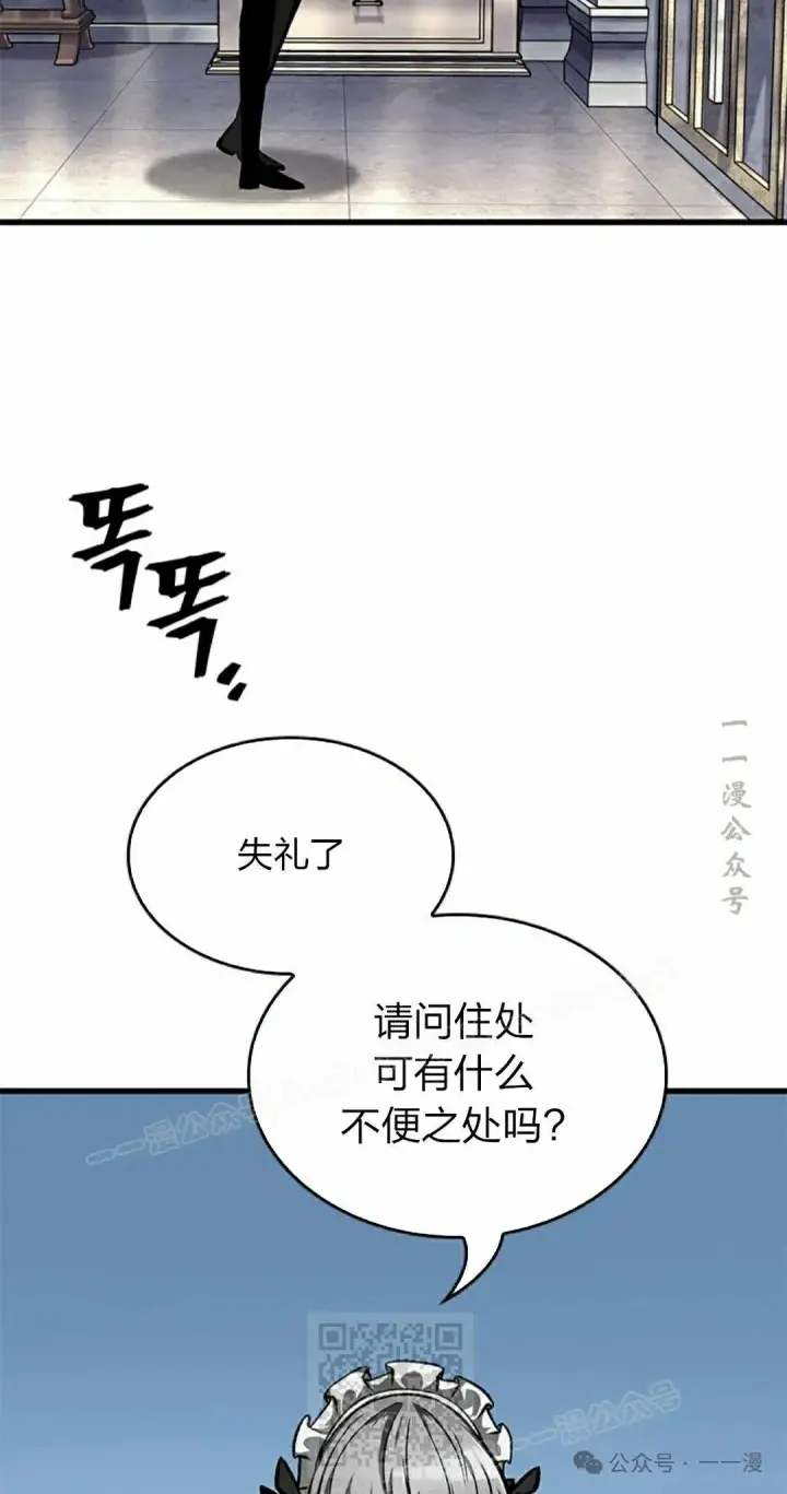 《Pick me up!》第83话图9