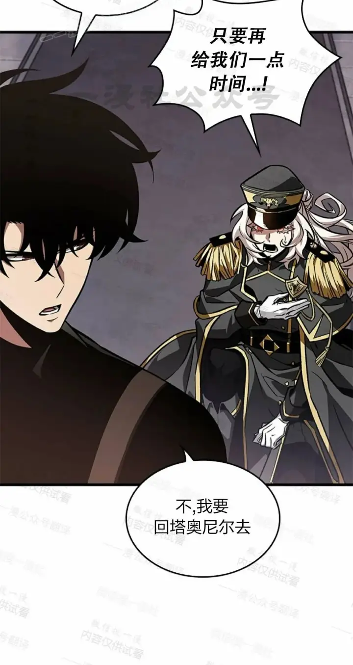 《Pick me up!》第84话图10