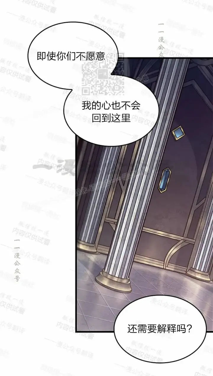 《Pick me up!》第84话图11