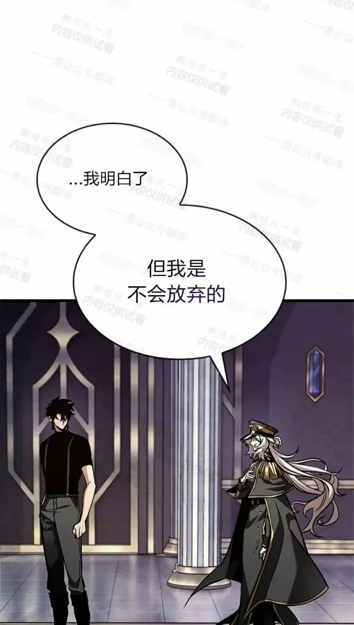 《Pick me up!》第84话图12