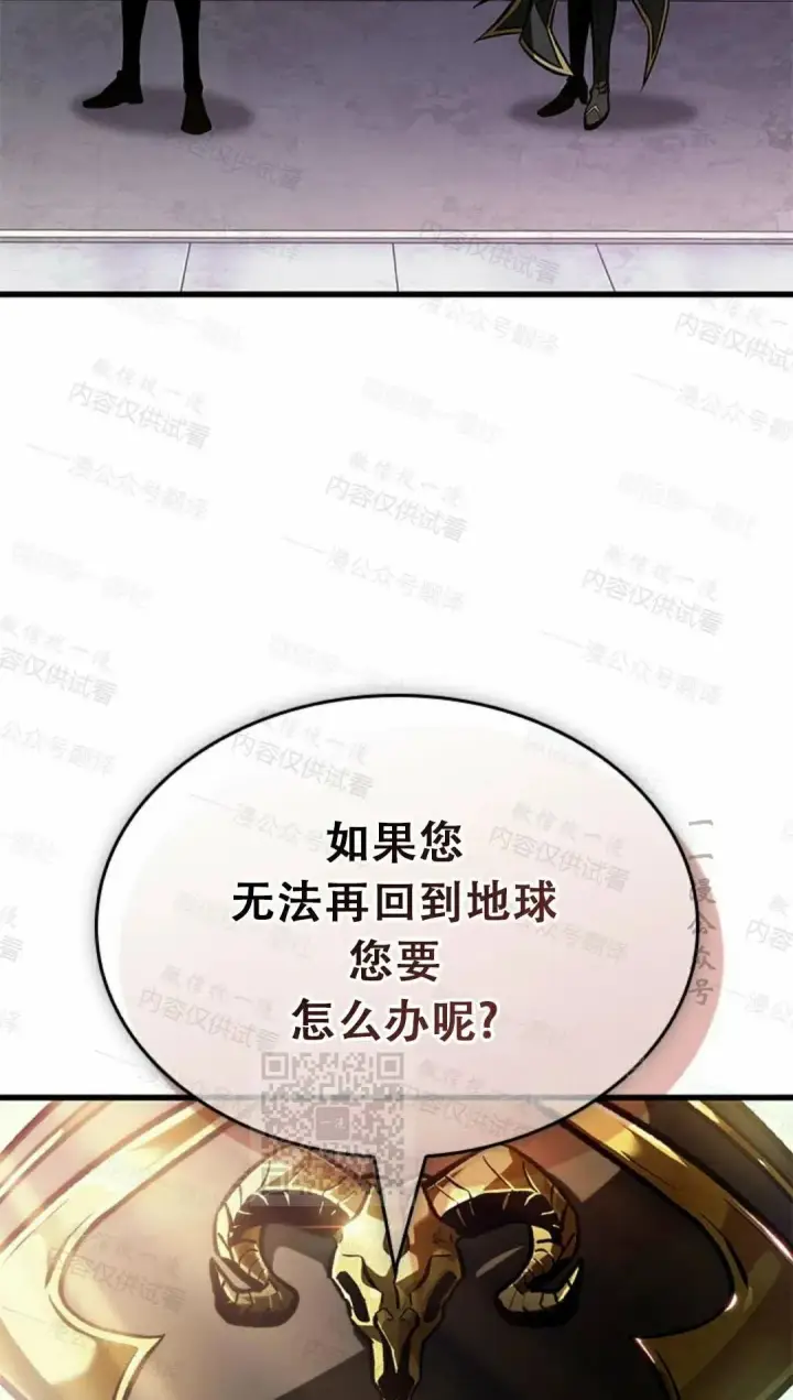 《Pick me up!》第84话图13