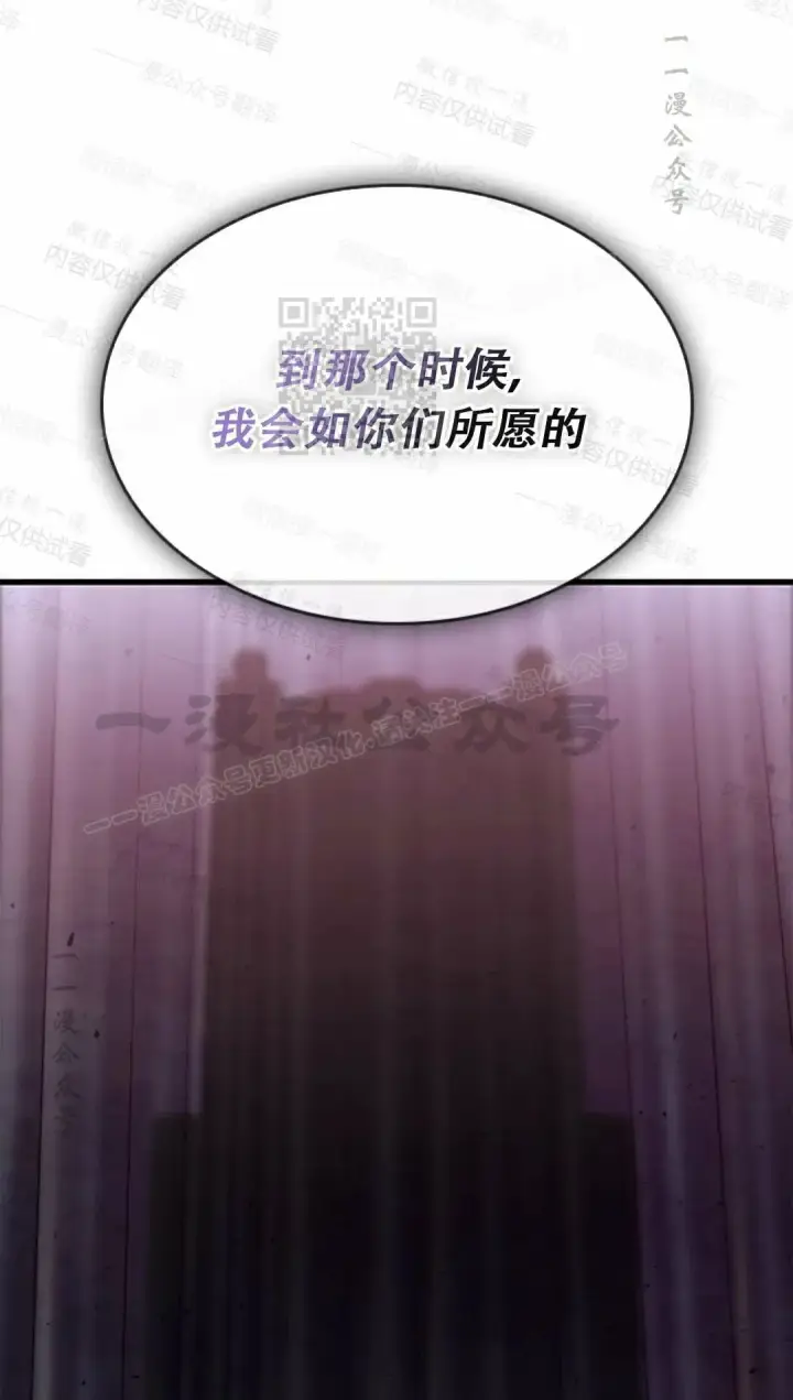 《Pick me up!》第84话图16