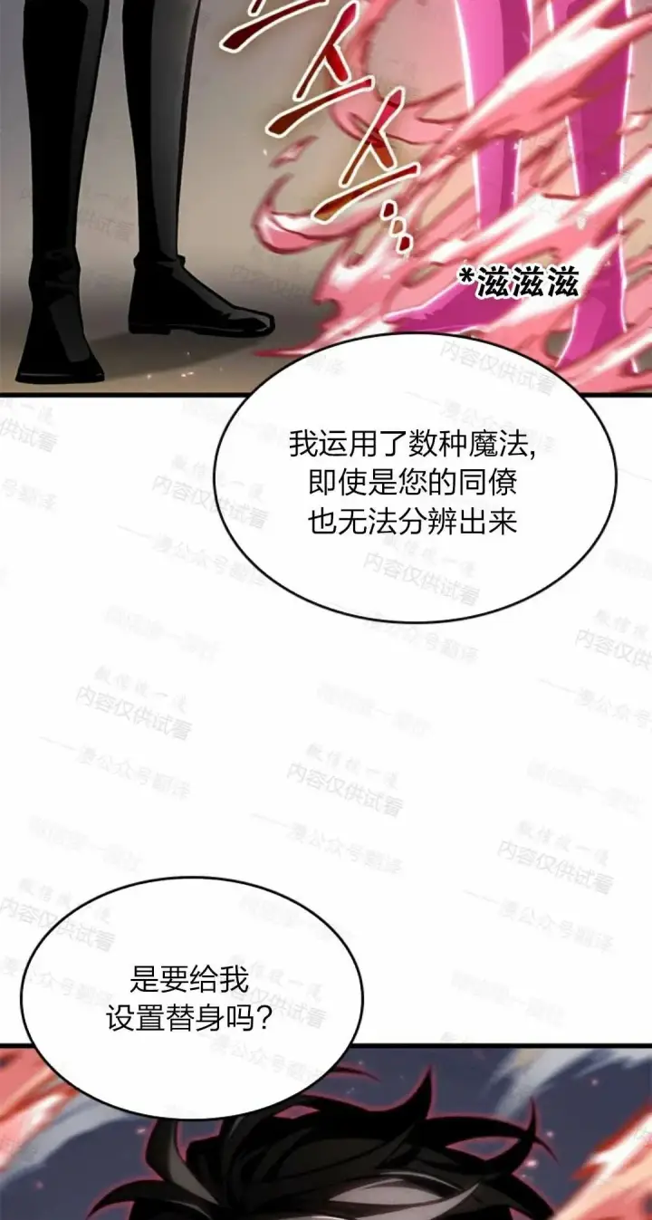 《Pick me up!》第84话图22